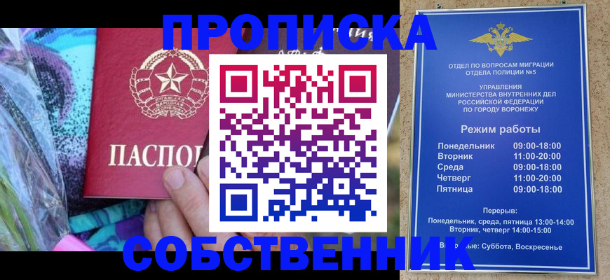 временная регистрация адрес в Лесном