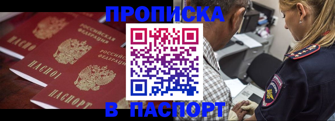 временная регистрация недорого в Лесном