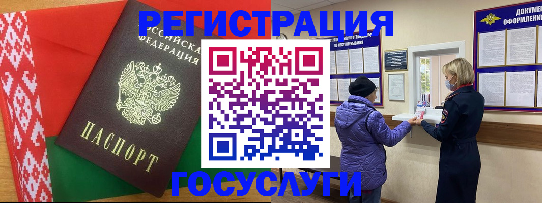 прописка от собственника в Лесном